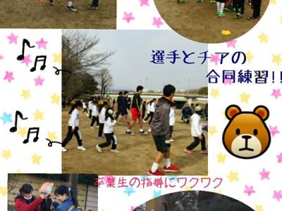 今年に入り卒業生や卒業生のご父兄が鴨川に来てくださることが増えベアーズはパワーをいただいてます⭐