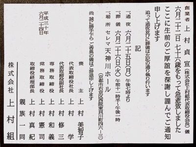 京都リトルベアーズＯＢ・ＯＧ関係者各位