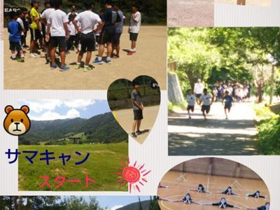 合宿スタート2018夏☀