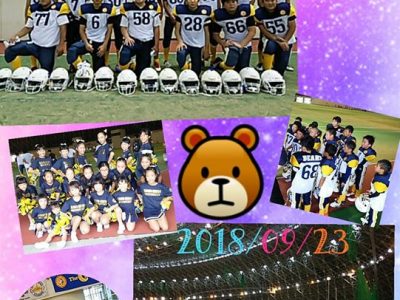 2018年京都リトルベアーズ秋のシーズンが本日始まりました。