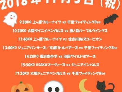 Repost from @chestnutleague @TopRankRepost #TopRankRepost 次回チェスナットリーグ🎃✨